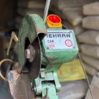 اره صابونی تهران کار (سالم و آماده به کار)
