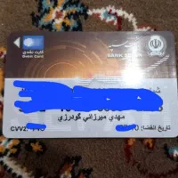 مدارک گم شده