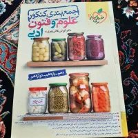 کتاب|کتاب و مجله آموزشی|تبریز, |دیوار