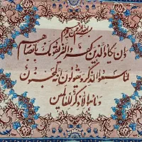 تابلو فرش دستبافت