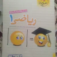 کتاب درسنامه و تست ریاضی دهم خیلی سبز