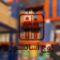 استخدام نیرو فروش