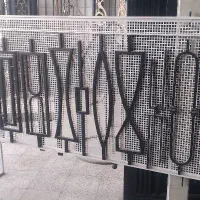 نوردقوطی و نوردکاری  تیرک مدرن نرده پله قوس