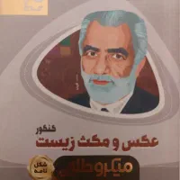 پک جمع بندی کنکور تجربی