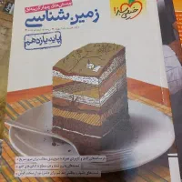کتاب های  کمک آموزشی