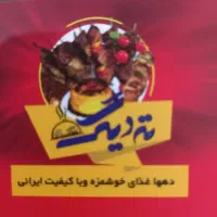 استخدام سالندار خانم