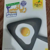 ریاضی جامع میکرو گاج