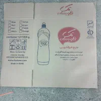 کارتن ۵ لایه فروشی
