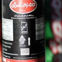ایزوگام و قیرگونی