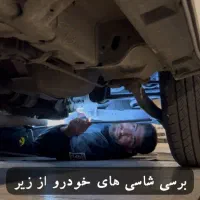 کارشناس خودرو تهران تشخیص رنگ طهران(بدنه،فنی)