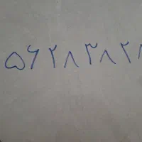 خط ثابت واوان
