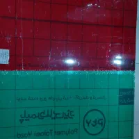 طلق پلکسی گلس 2mm