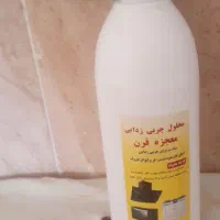 اسپری چربی زدا