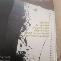 کتاب خیاطی