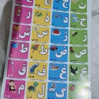 پوستر حروف الفبا و جدول ضرب