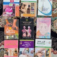 کتاب ماساژ ریلکسی و درمانی