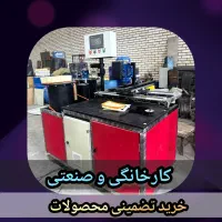 قطعه ماشین خانم و آقا جذب پیمانکار