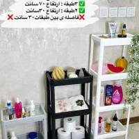 ترولی حمام سه و چهار طبقه