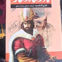 تاریخی