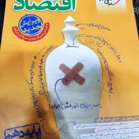 فروش کتاب کنکور دهم . یازدهم دوازدهم انسانی