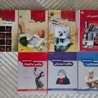 کتاب‌های رشته هنر