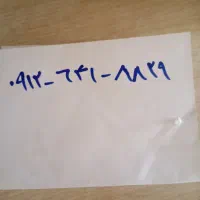 فروش یک قطعه سیم کارت همراه اول 0912