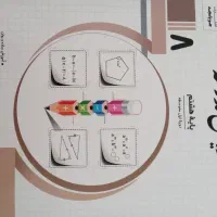 کتاب ریاضی جویا مجد و زبان مبتکران