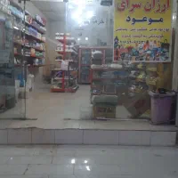 سوپر-مارکت-فعال-رهن-واجاره