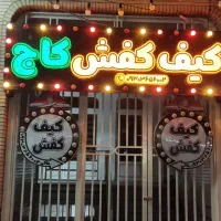 تابلو چلنیوم کیف و کفش