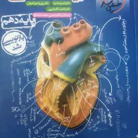 کتاب تست دهم یازدهم کنکور