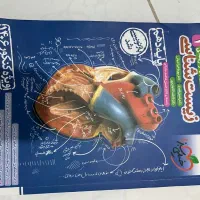 کتاب تستی و تشریحی زیست شناسی دهم