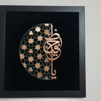 تابلو مس یا حفیظ