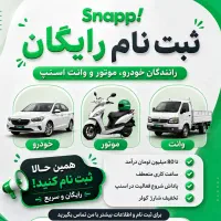 ثبت‌نام + پشتیبان نرم‌افزاری دائم + فعالسازی طرحها