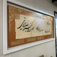 تابلو نقاشیخط