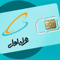 سیم کارت 09178426424