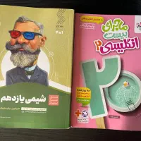 کتاب کمک اموزشی نو پایه یازدهم
