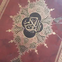 استخاره قرانی وسرکتاب