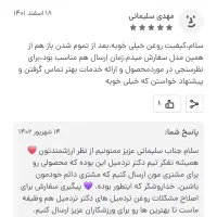 ارسال سریع روغن تردمیل در تهران و کرج و شهرستان‌ها
