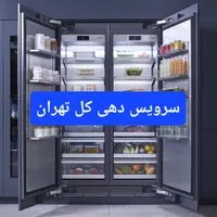 نصب تعمیرات یخچال و ساید برد یخساز شارژ گاز|خدمات پیشه و مهارت|تهران, نظام‌آباد|دیوار