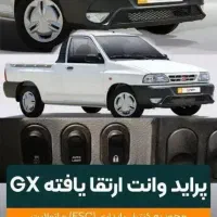 فروش وانت ۱۵۱ خشک ارتقا یافته و کوئیک ۱۴۰۱ ساده