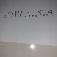 فروش سیمکارت رند ۰۹۱۶۱۰۰۳۰۰۹