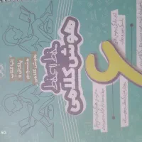 کتابهای هوش ششم به هفتم