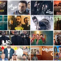 انواع فیلم و سریال و اهنگ