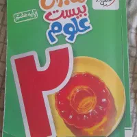 کتاب کار علوم هفتم