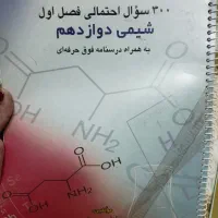 کتاب کمک درسی دوازدهم