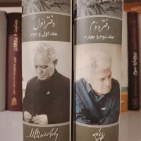 کتاب دُن آرام نوشته ی شلوخوف ترجمه ی احمد شاملو