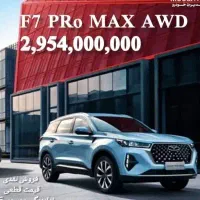 تیگو 7 pro maxAWD