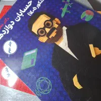 جزوه دکتر معین کرمی حسابان دوازدهم ۱۴۰۵.۱۴۰۴ نو