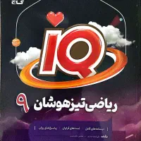 کتب درسی پایه نهم