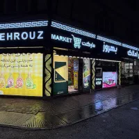 خدماتی